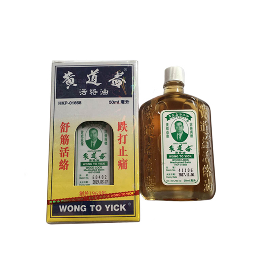 WONG TO YICK WOOD LOCK MEDICATED BALM 50 ML WONG TO YICK WOOD LOCK MEDICATED BALM 50 ML